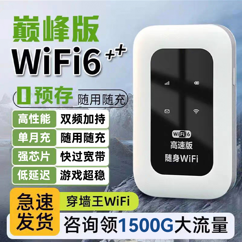 曼炫2025款三网通随身WiFi高速上网神器户外车载直播便携免插卡宿舍租房通用无线网络设备上网卡手机直连wifi