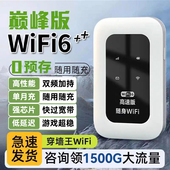 曼炫2026年款 全网通随身wifi高速无线网车载直播便携免插卡宿舍租房通用无线WiFi6设备网卡手机直连移动wifi