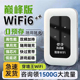 曼炫2025年款 全网通随身wifi高速无线网车载直播便携免插卡宿舍租房通用无线WiFi6设备网卡手机直连移动wifi