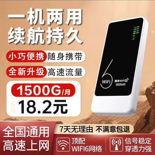 2025新款高速无线网路随身wifi