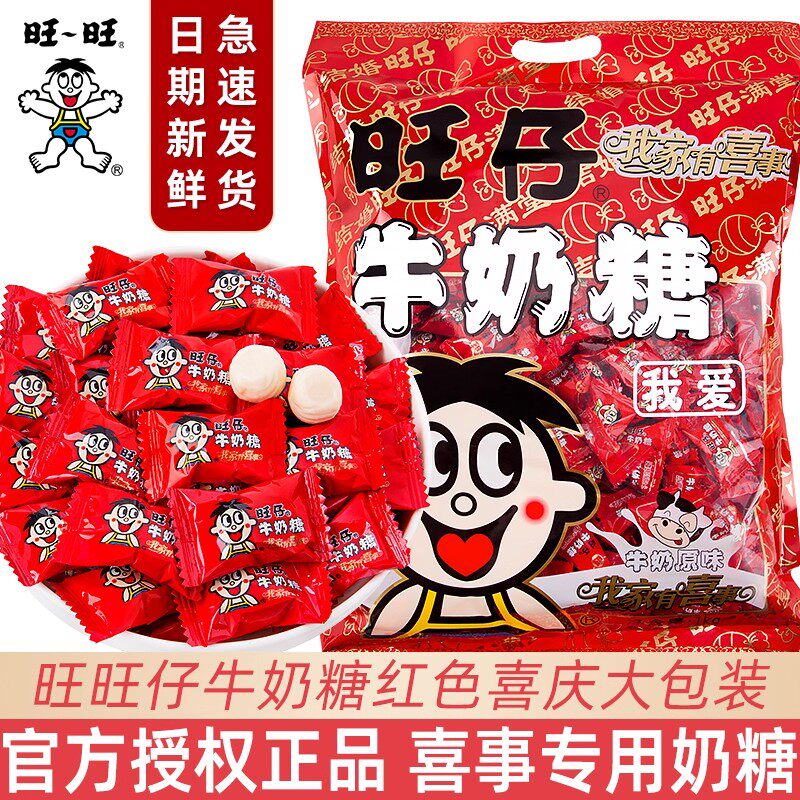 旺仔牛奶糖结婚喜糖果专用旺旺休闲高级小零食品散装批发网红爆款