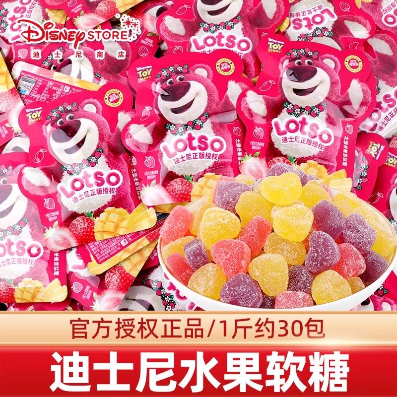迪士尼草莓熊什锦水果软糖散装批发结婚礼橡皮喜糖果儿童小零食