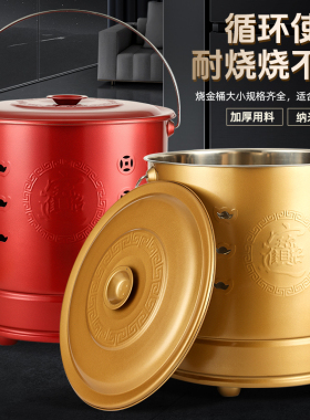 烧金桶焚烧桶元宝桶家用烧钱纸盆化宝桶聚宝盆焚烧炉不锈钢化金桶