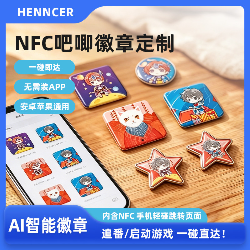 nfc个性马口铁徽章LOGO定做金属定制作吧唧笑脸胸牌班徽纪念勋章