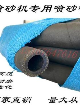 极速黑色耐磨f耐高e压j橡胶管喷砂管喷砂D机管 K冲砂管喷浆管 除