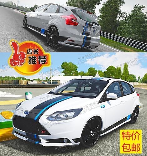 经典福克斯SfT全车贴福特新嘉年华两厢改装贴纸蒙迪欧MG6汽车拉花