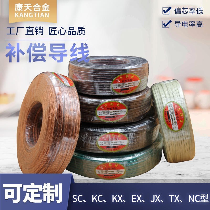 热电偶补偿导线kx-hf4p电线E电缆耐高温带屏蔽热电偶测温线