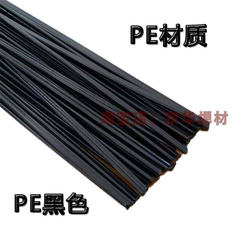 板材胶条pdvc塑料焊条pp汽车保险杠修复塑料补Qpe黑色灰色塑料修
