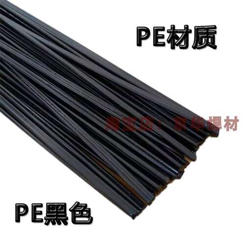 板材胶条pdvc塑料焊条pp汽车保险杠修复塑料补Qpe黑色灰色塑料修