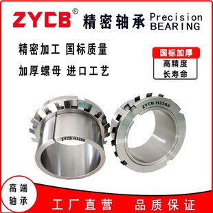 nH3260 H3276 H3264 H3272 H3280 H3268 瓦房店运承ZYCB紧定套