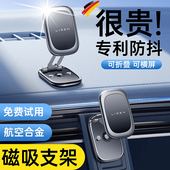 汽车专用c手机支架磁吸德国2024新款 G车载出风口仪表台固定导航通