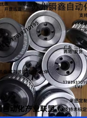 款同步带轮HTLA40S5M150-Ex/F HTLA44S5M150-E/F 带涨紧套