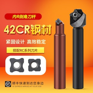 数控倒角刀杆上下内R刀杆圆弧凸面倒角刀cnc加工中W心R角刀头铣刀