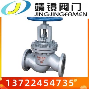 I900高温蒸汽导热油流量开关阀 25C铸钢法兰节流阀DN15 L41H