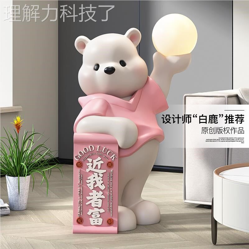 大型轻奢熊落地新摆件家装饰品hm769I客厅沙发居旁灯店铺业乔迁居