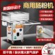 金威跨世纪肠粉h机商用干烧蒸汽炉抽屉式 多用途石磨肠粉机摆摊专