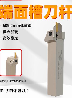 AFDJ数控株钻专用端面槽刀杆QFFD320RA15/17/18/22/25-20/36/30