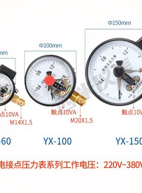 热销。雷尔达电接点压表YX-100 60 150 0-2.5力MOpa 0-1.6mpa气压