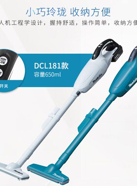 牧田充电式吸e尘机DCL181FZW/FRFW公寓地毯沙发吸毛发清洁除尘器