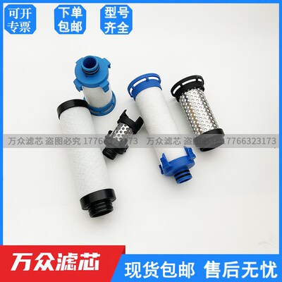 替代沃克b干燥机空气精密过滤器滤芯E0830X1 E0830AC E0830XA现货