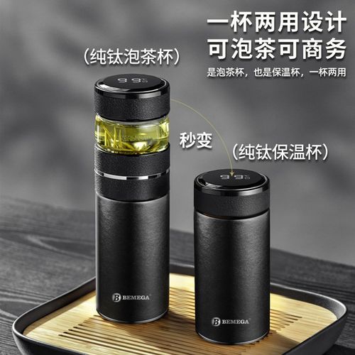 英国Bemega高端纯钛保u温杯男款双层钛杯茶水分离泡茶杯子定制水