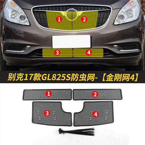 适用于别克GL8 28T/25S/艾维亚/6G53T汽车防虫网ES水箱保护网防尘