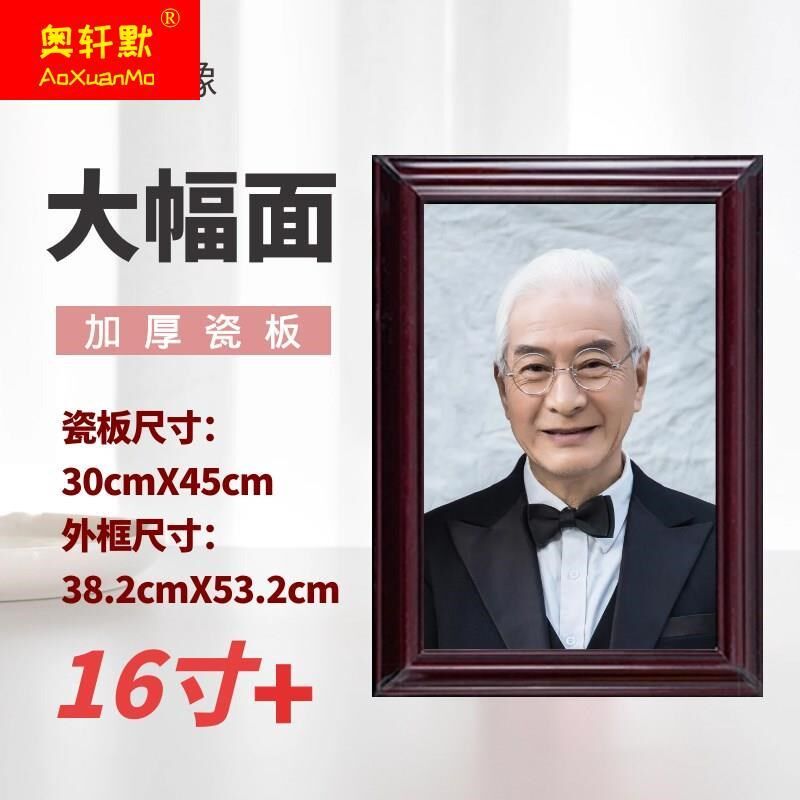 瓷像老人瓷相摆台烤瓷照片瓷板定C制陶瓷肖像实木相框画像相架相