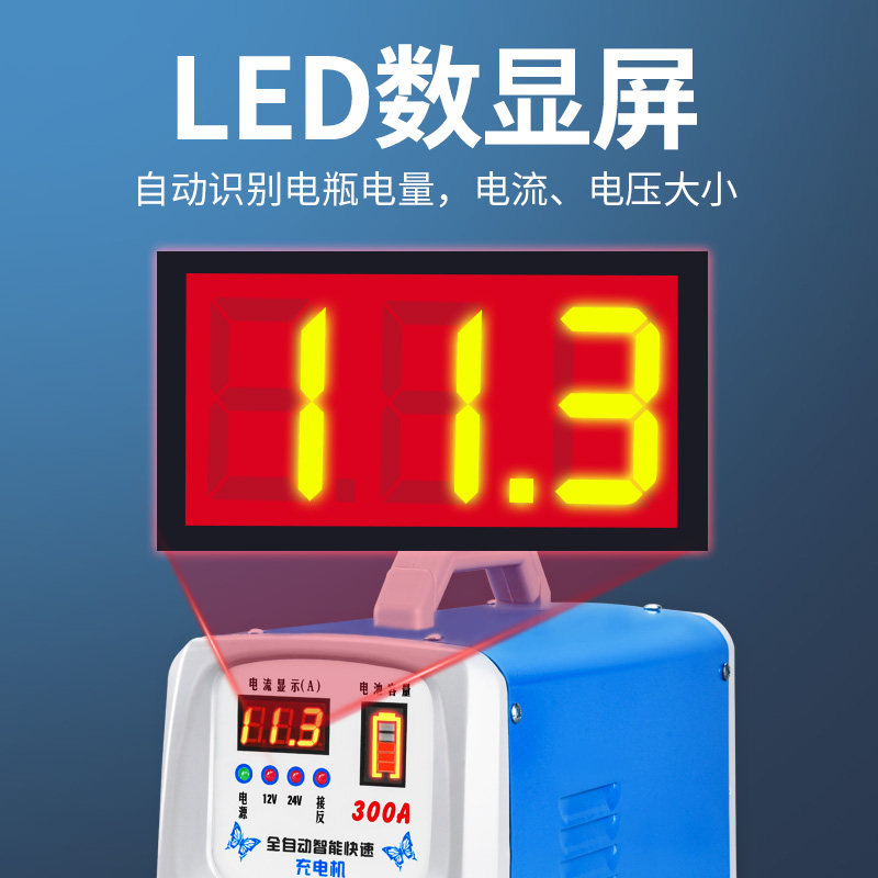 汽车电瓶充电器1i2v24v伏纯铜充电机摩托车大功率全自动智能通用