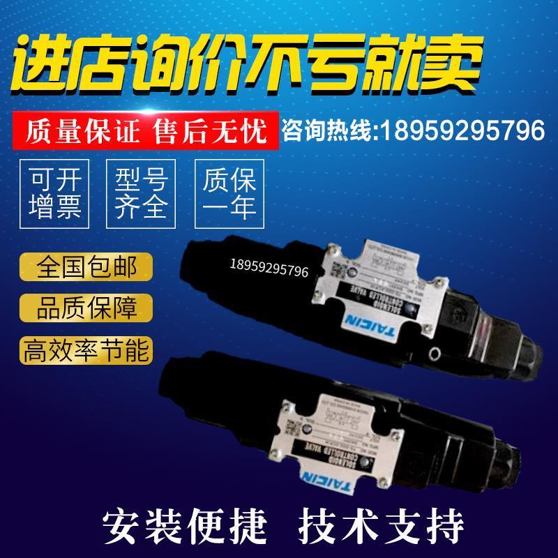 台湾TAICIN泰炘电磁阀 KSO-G02-66CD-10 KSO-G02-2BP-10-RT液压阀