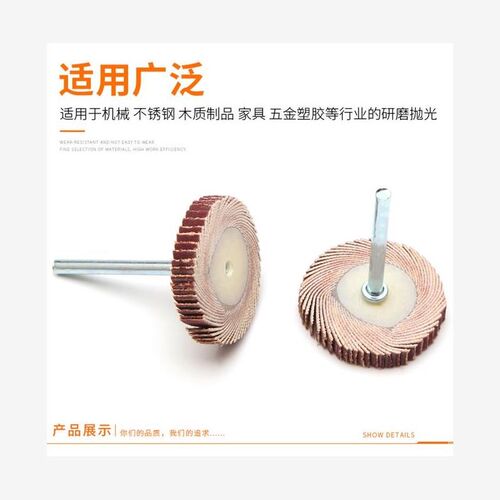 新款T型活柄百叶磨头3MM带柄木工C砂纸砂布打磨抛光轮千叶轮百现