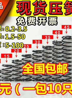 热销大小弹簧e压簧压缩压力弹簧减震回位Y型簧线径0.2-4.0mm弹簧