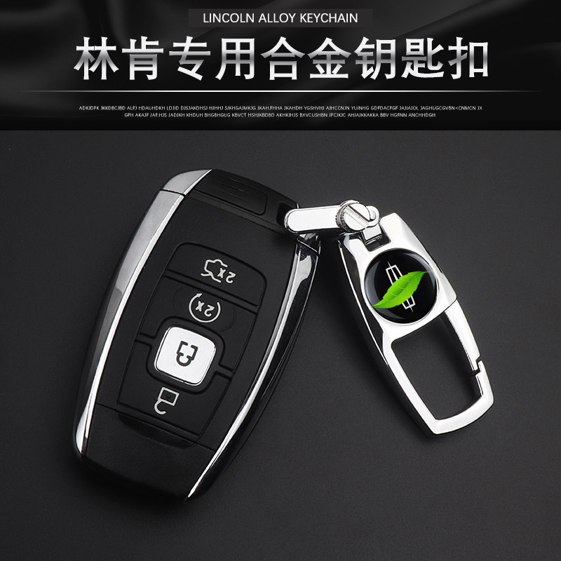 专用林肯钥匙扣新款kMKC大陆MKZ领航员MKX高档男女士汽车钥匙链/