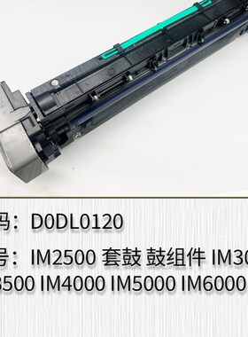 理光IM2500 IM3000 IM3500 IM4000 IM5000 IM6000U打印板IO板PCU