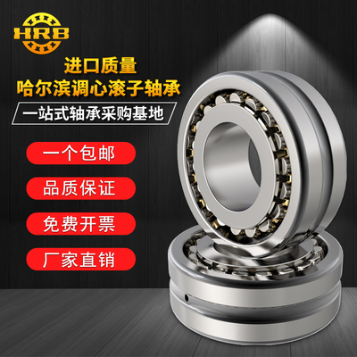 哈尔滨调心滚子e轴承22315 22316 22317 22318  22319 22320 2232