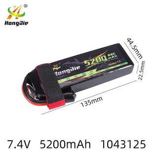5200mAh穿越机j锂电池 2S/3S/4S/5S/6S/60C 1043125 车模船模电池