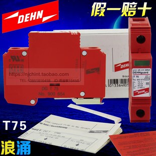 德国盾牌DEHN信号浪涌DEHNguard T DG T75 75V/40KA U900674防雷