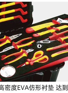 易尔拓YATeO绝缘工具套装VDE汽修电工维修多功能组合扳手YT-21295
