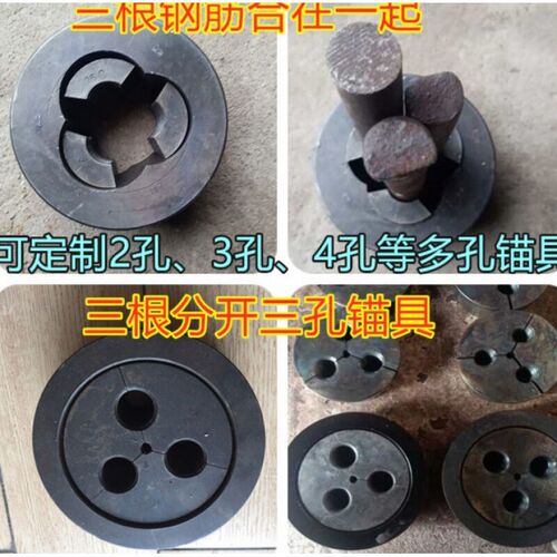 锚杆拉拔仪锚具k夹片锚杆锚具锁片锚套夹具锚具锚套两孔