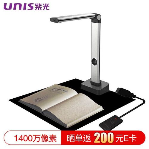 E-Scan160Pluus高拍仪书籍档案合同免拆扫描家庭企业