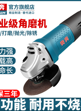 奥奔角磨机AT3102B电动切割机磨光机手磨机沙轮机家X用小型手砂轮