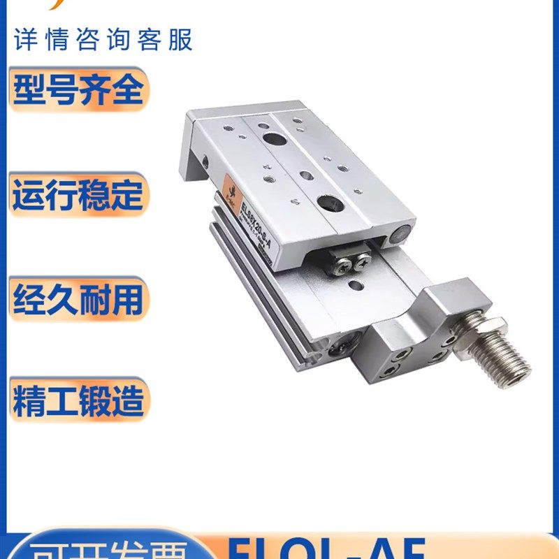 亿太诺/ELQ/ELQL/后退端行程调整螺丝/对称型气缸K/ELQL6/8/12S-A