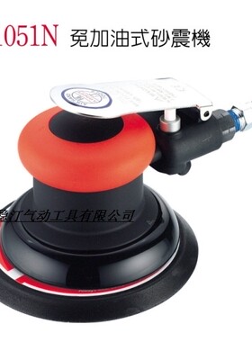 台湾稳汀A.WINDNE/气动打磨机/WS-1051N/砂纸机U/磨光机/砂震机