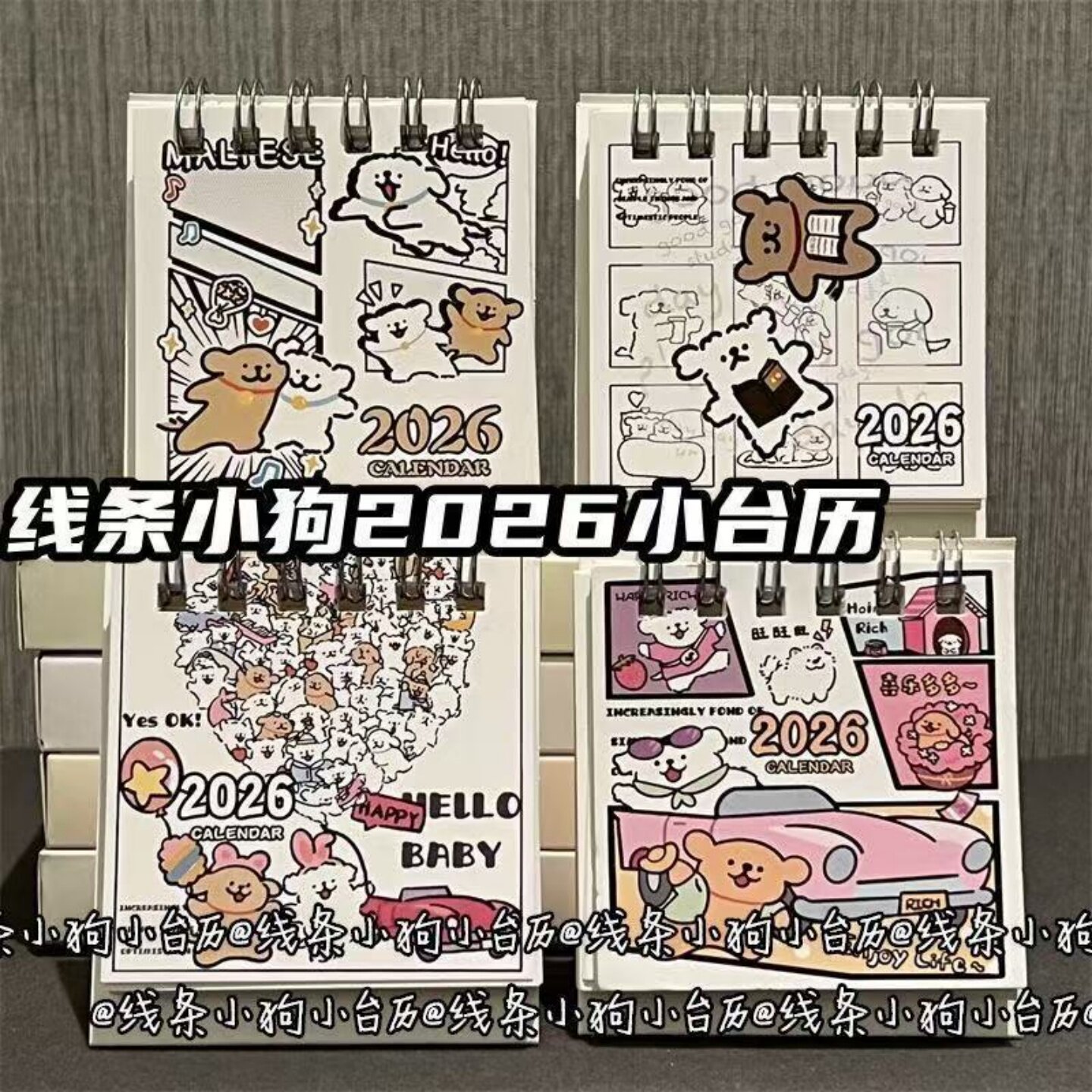 可爱线条小狗台历桌面可爱小号迷你小台历狗狗学生桌面摆件小饰品