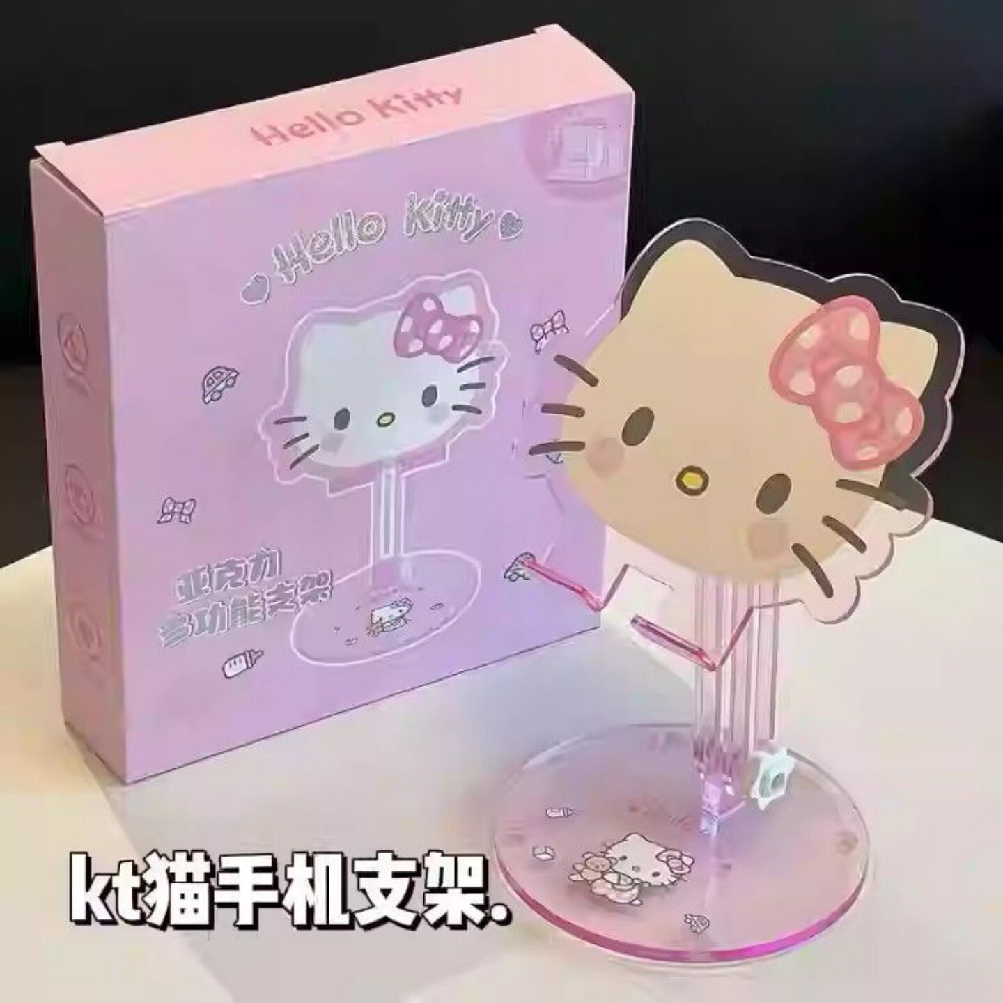 可爱HelloKitty手机支架桌面ipad平板电脑通用可调节亚克力支撑架