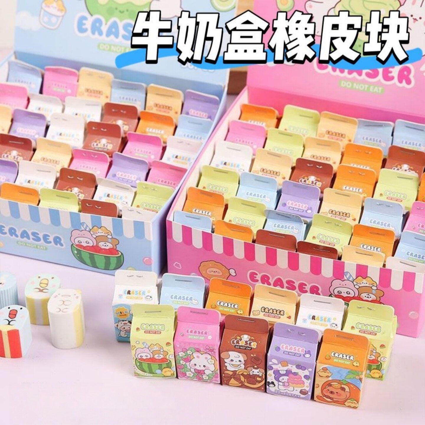 卡通可爱橡皮擦牛奶盒装小礼品