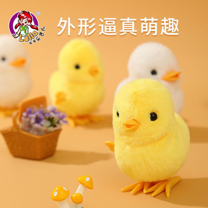 可爱仿真毛绒发条小鸡跳跳会跑