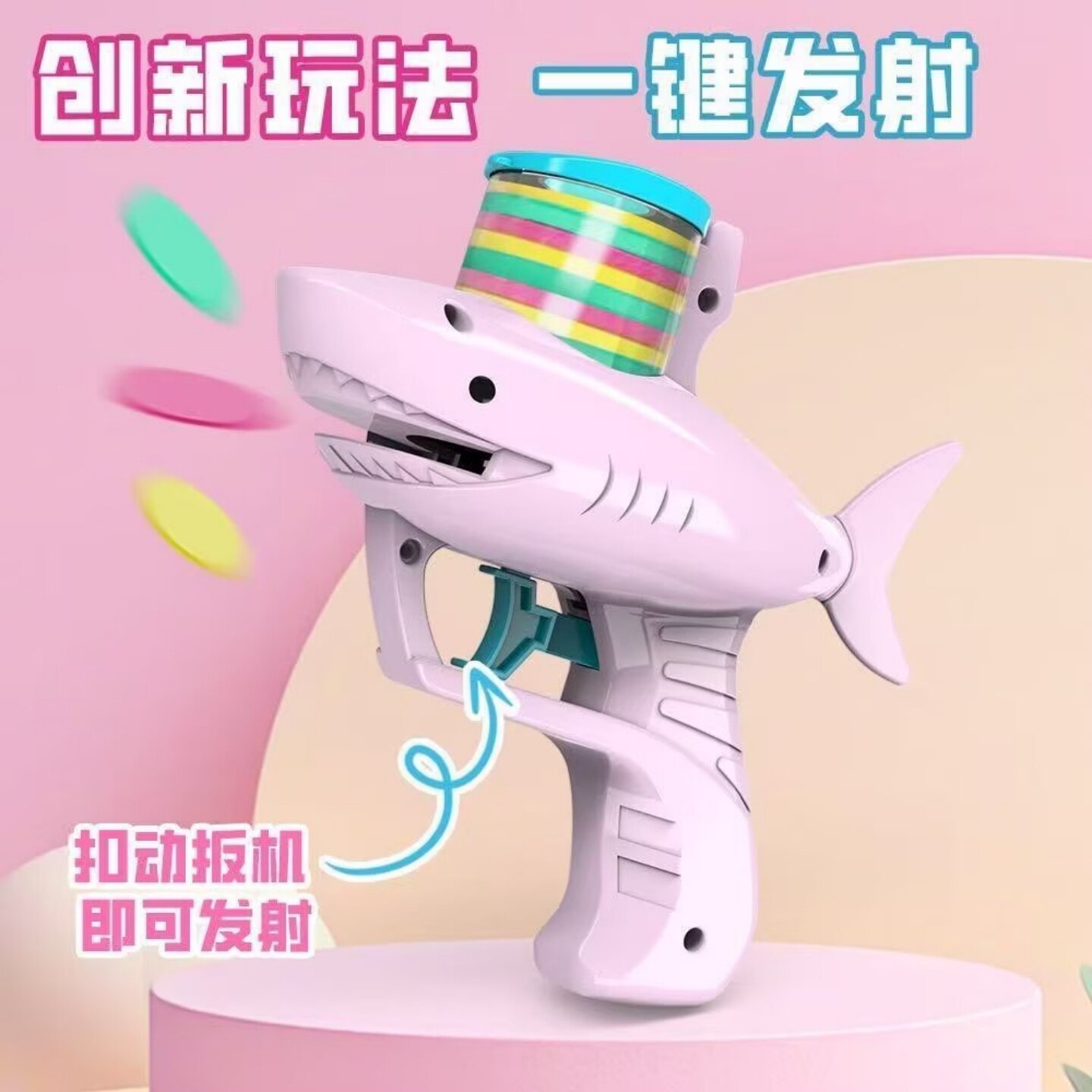 儿童创意软弹玩具鲨鱼飞碟玩具