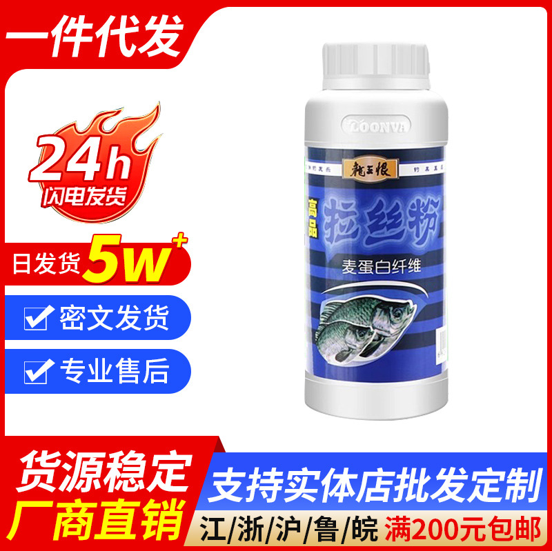 龙王恨鱼饵 高品拉丝粉拉个球化氏拉大个小麦金版西部风鱼浪统爆