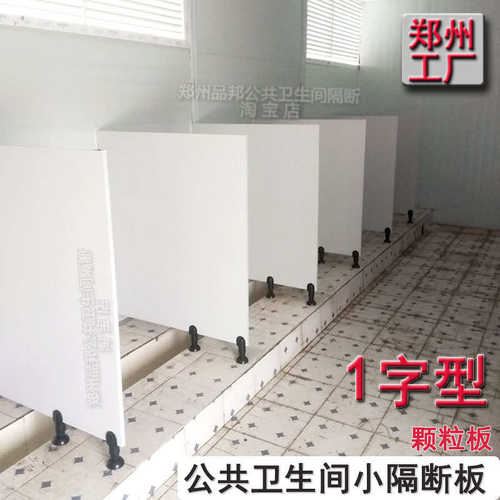 公共卫生间隔断板学校公厕小挡板工地冲水沟厕所矮隔板蹲坑挡板