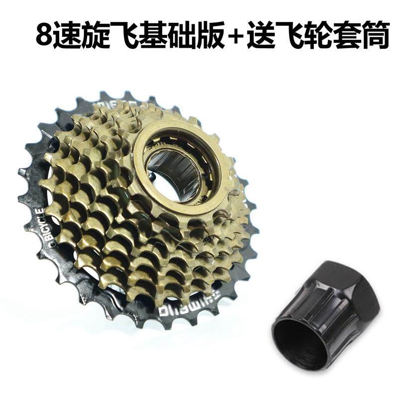 山地自行车6/7速旋式8/9档10速卡式飞轮24/27速塔轮后齿轮变速轮